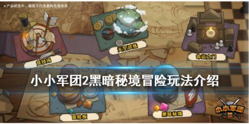 欢乐打砖块2选关版
