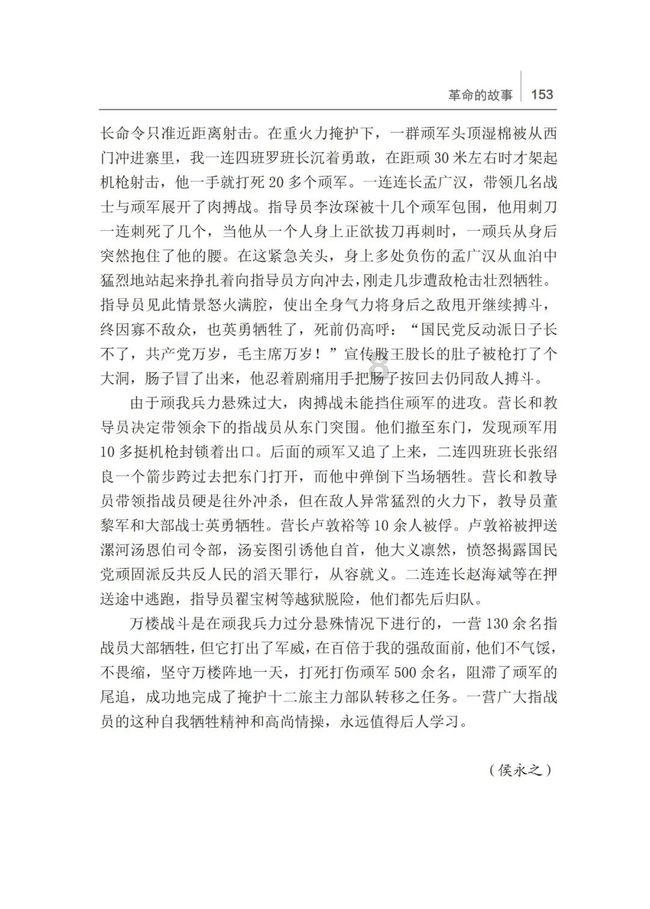 请问怎么对待虚情假意的人游戏画面